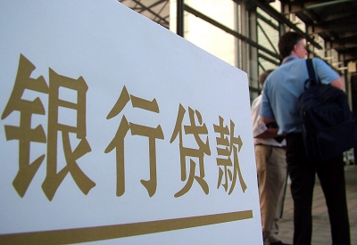 长征镇个人信用贷款额度能贷多少？主要看什么方面？