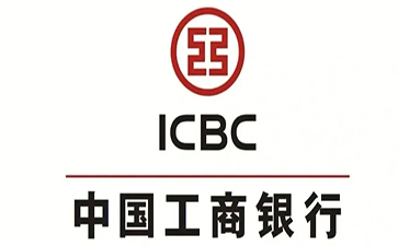 长征镇工商银行小企业周转贷款