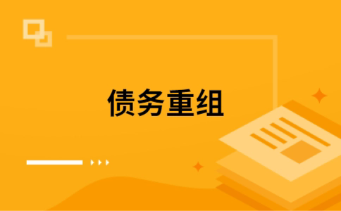 长征镇公积金信用贷：轻松整合负债，优化你的财务方案