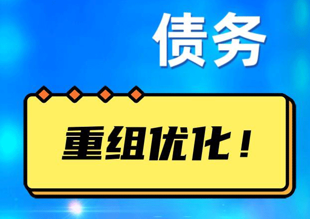 长征镇探索你的公积金贷款潜力：债务整合与贷款机会